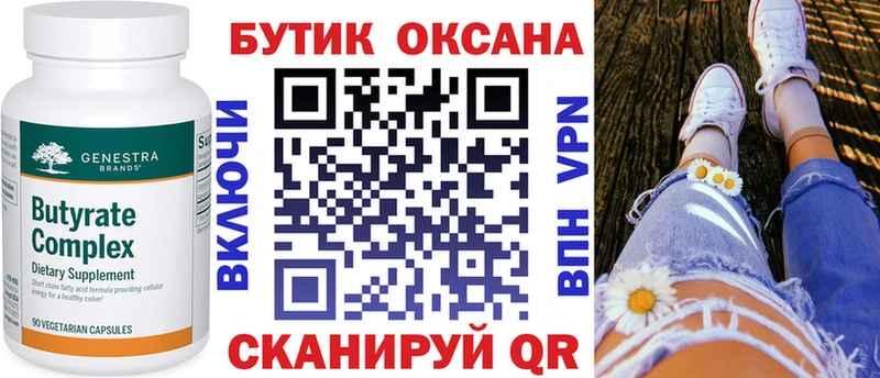 Купить  Вязники  Бутират бутандиол 