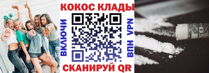 Купить  Вязники  Cocaine 99% 