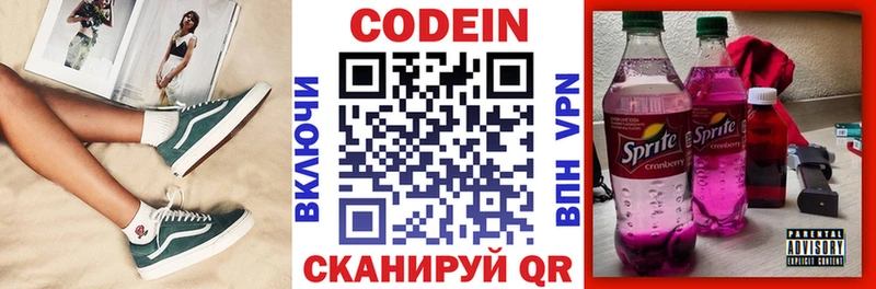 Codein Purple Drank  Купить закладки  Вязники 