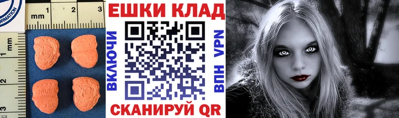 Экстази XTC  Купить  Вязники 