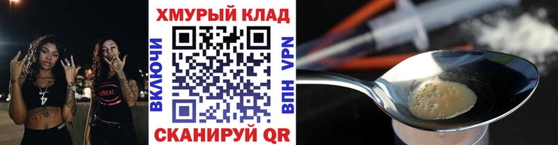 ГЕРОИН Heroin  Купить  Вязники 