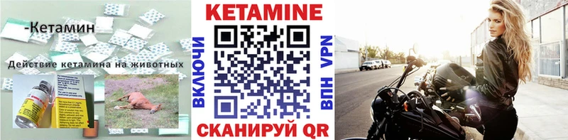 Купить закладки  Вязники  Кетамин ketamine 
