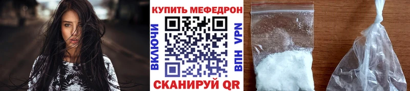 Мефедрон мяу мяу Купить где Вязники